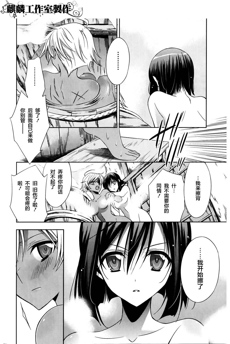 CLOCK WORK第4话图