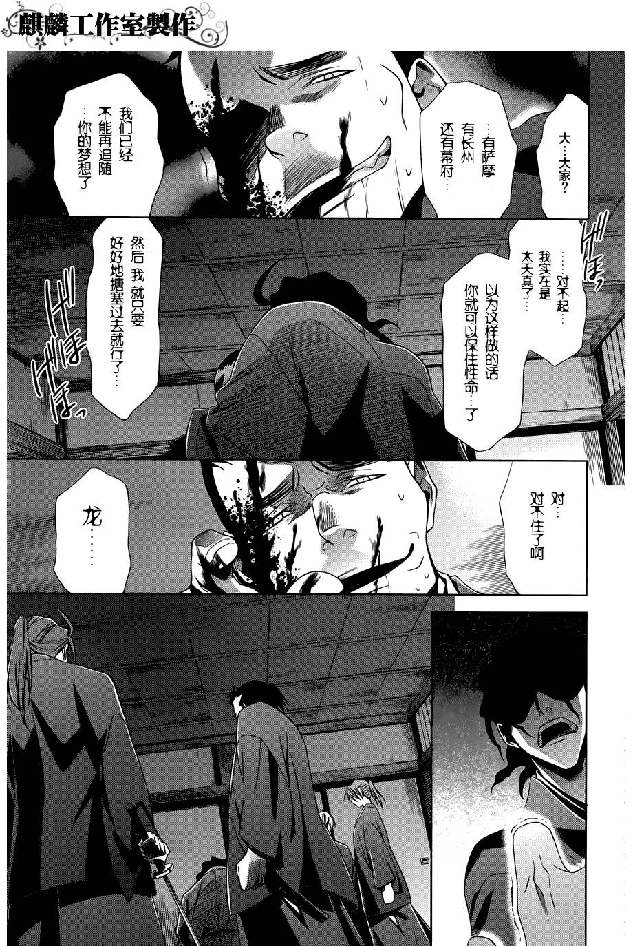 CLOCK WORK第6话图