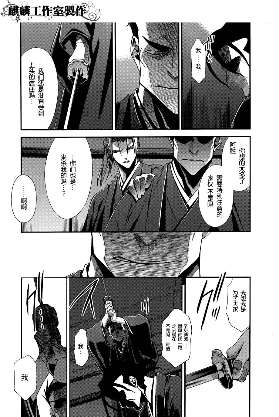 CLOCK WORK第6话图