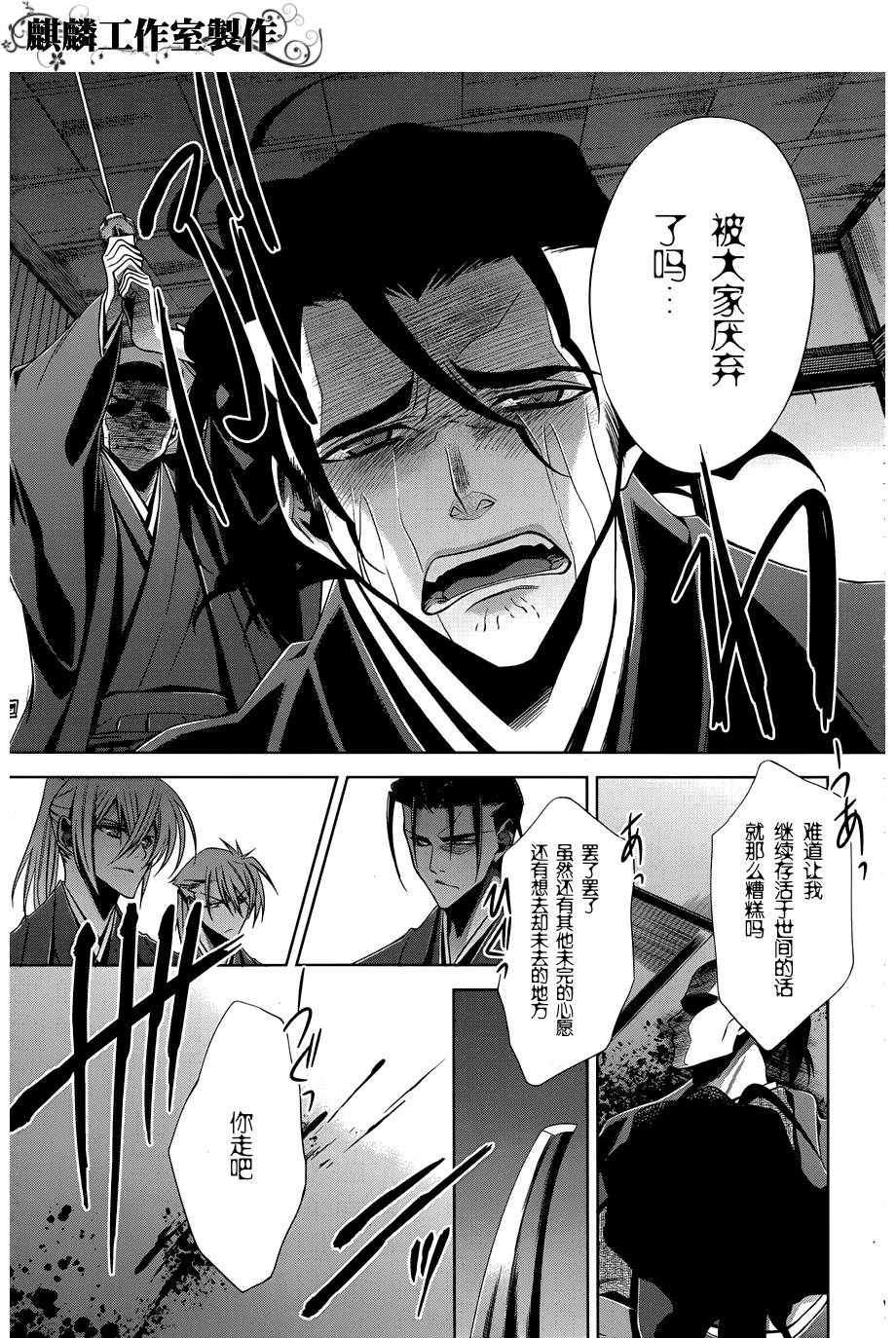 CLOCK WORK第6话图