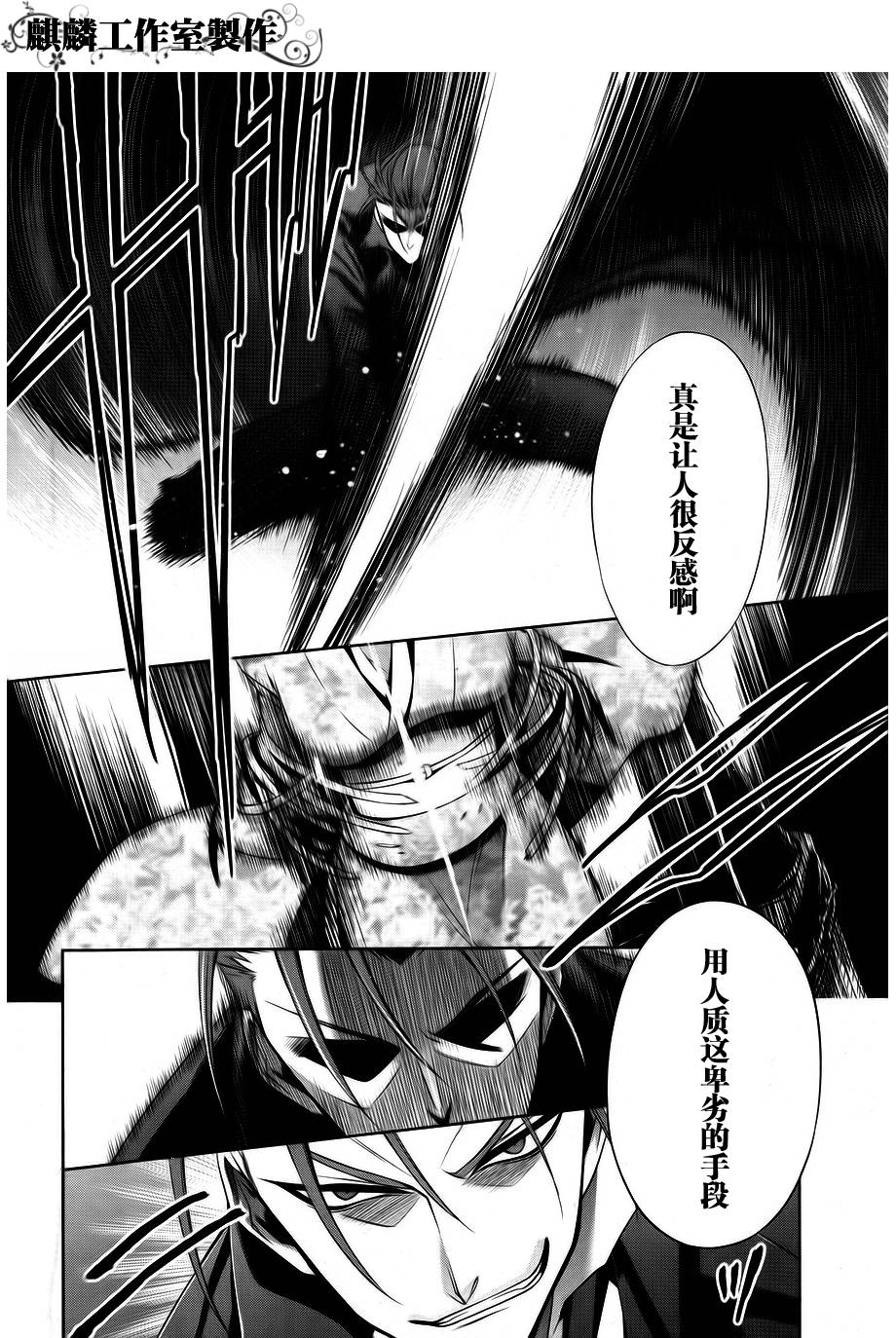 CLOCK WORK第8话图