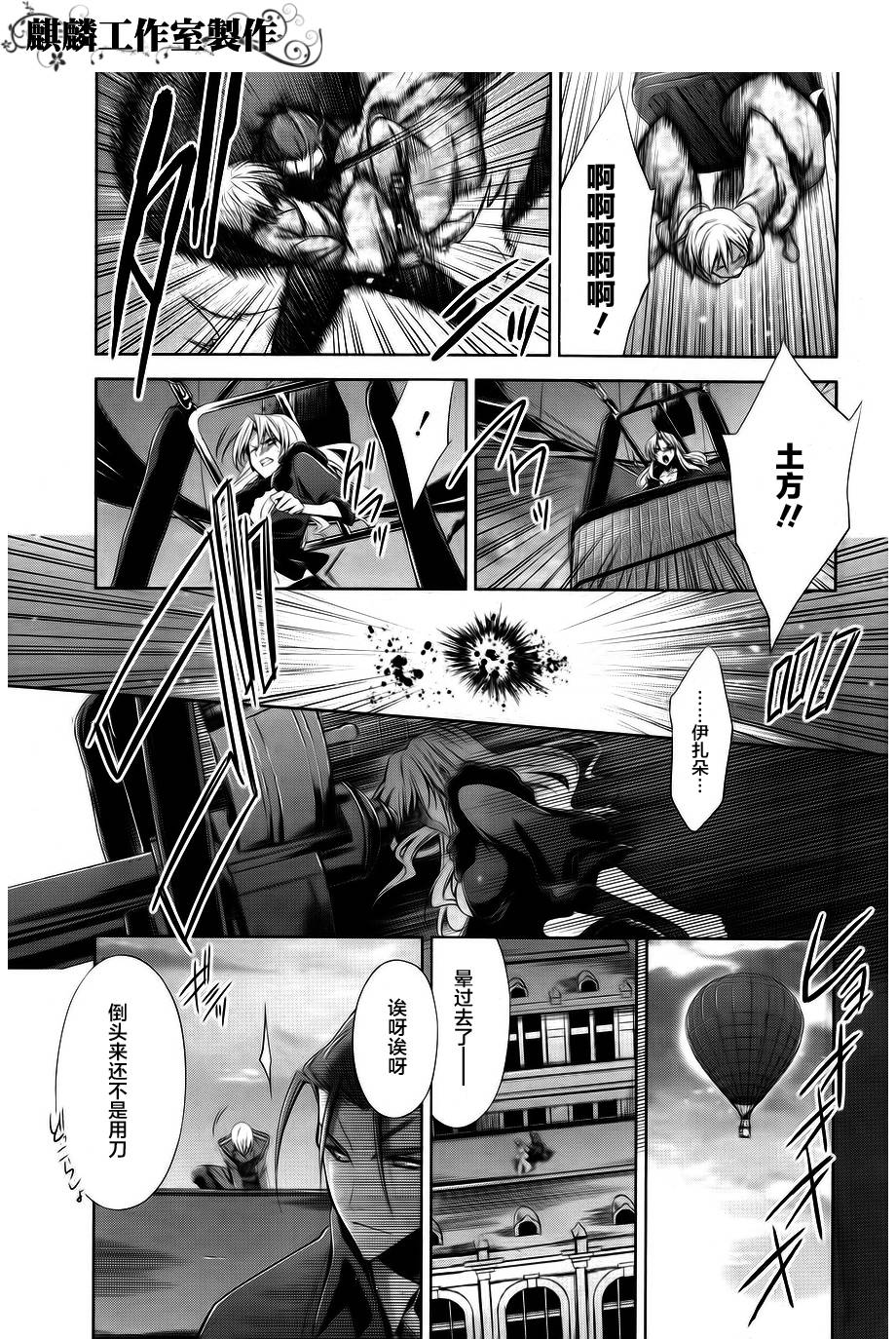 CLOCK WORK第8话图