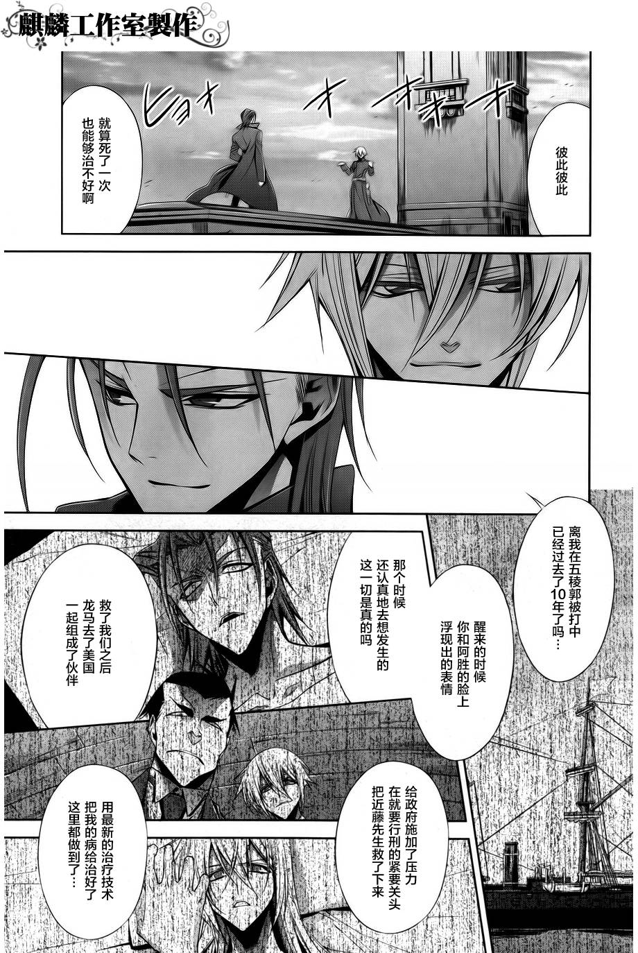 CLOCK WORK第8话图