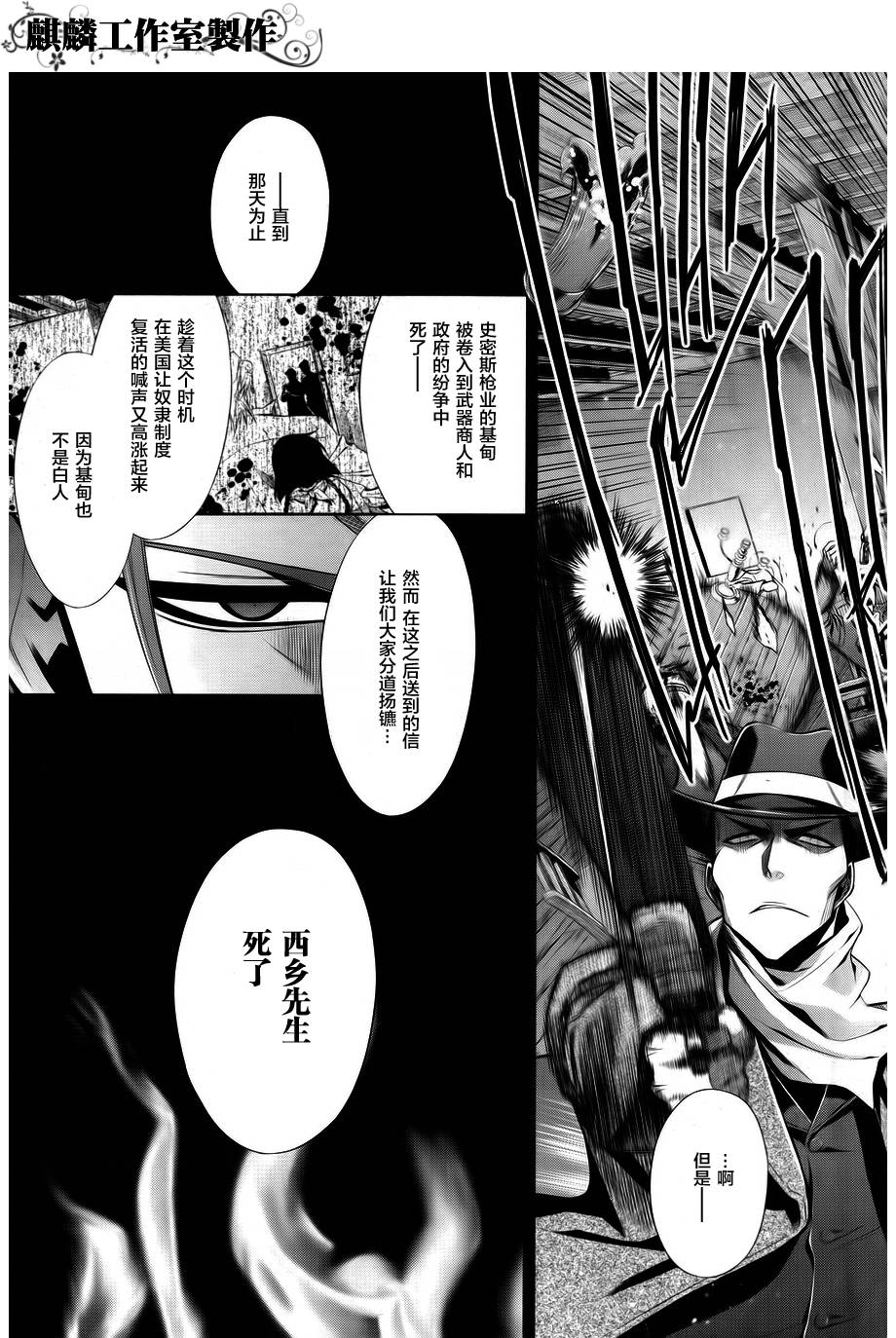 CLOCK WORK第8话图