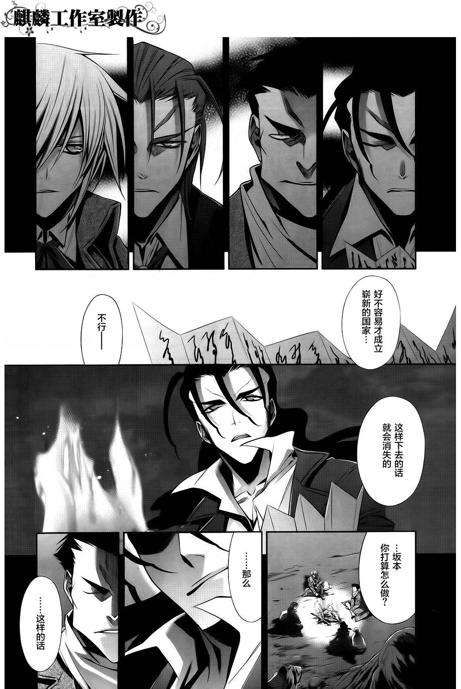 CLOCK WORK第8话图