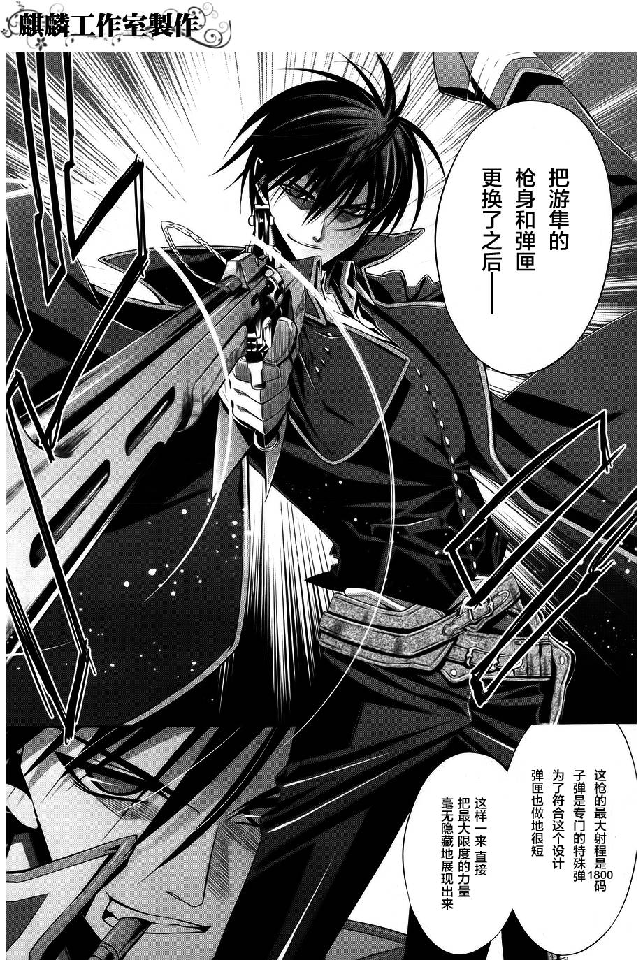 CLOCK WORK第8话图