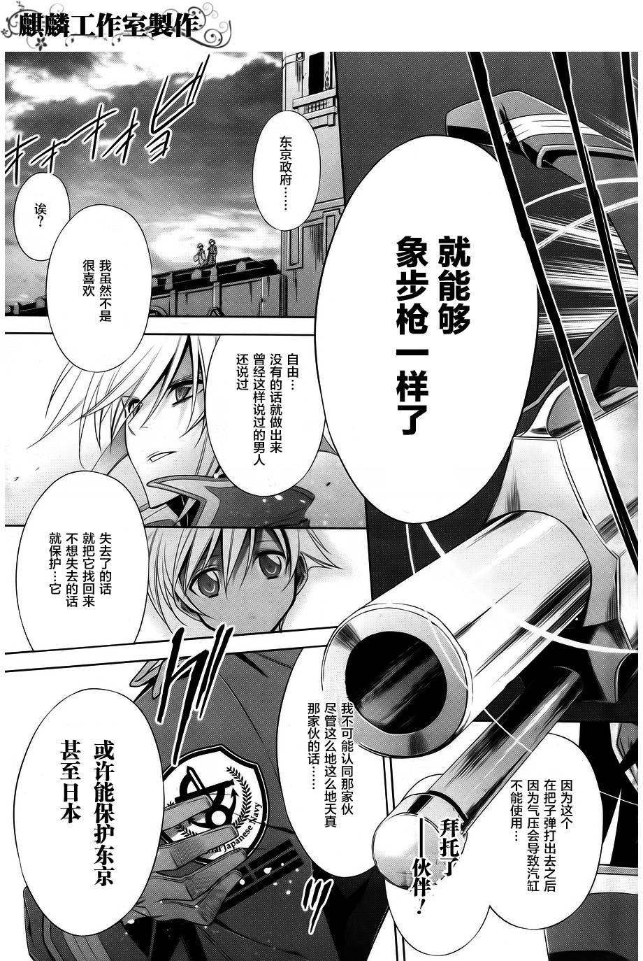 CLOCK WORK第8话图