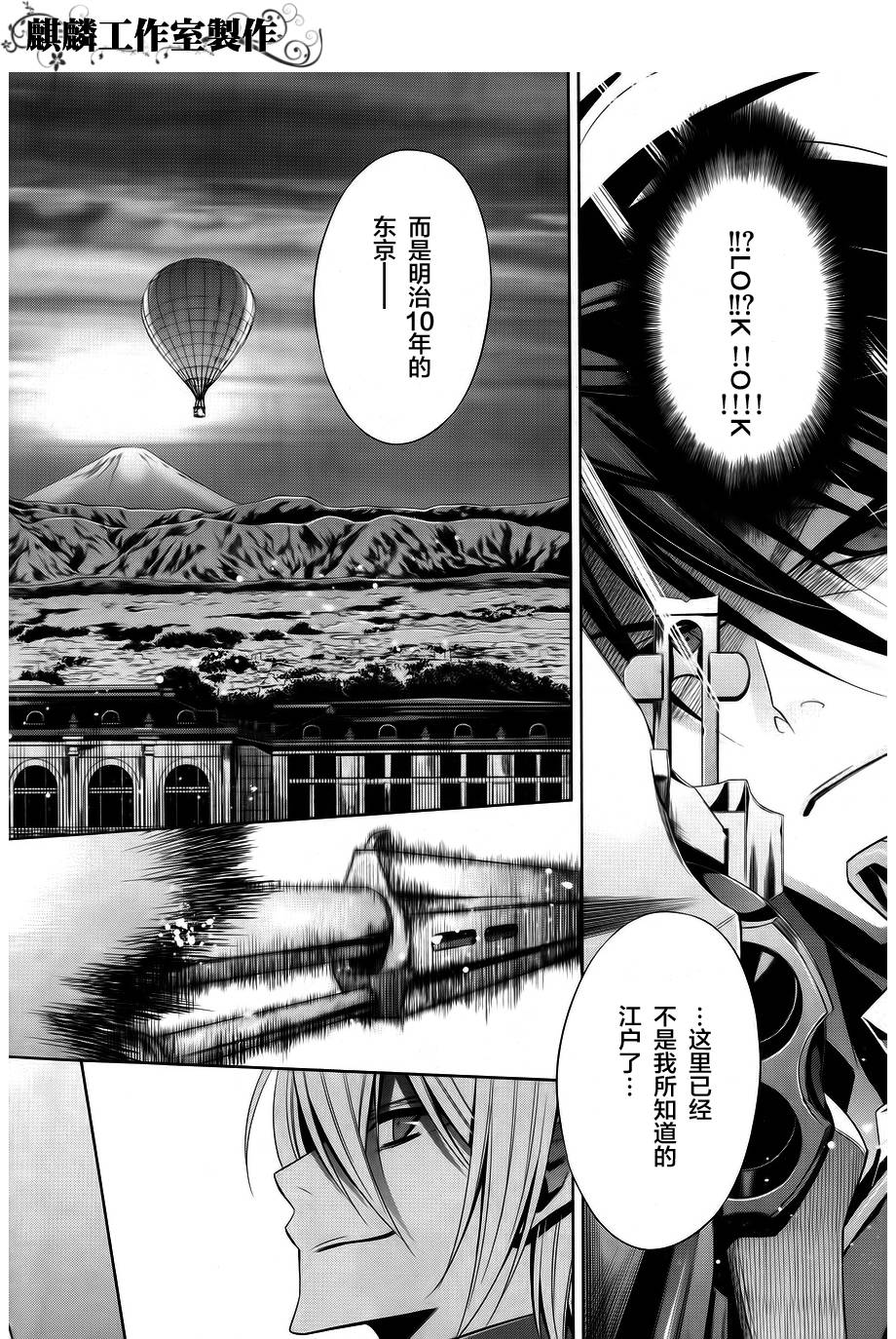 CLOCK WORK第8话图