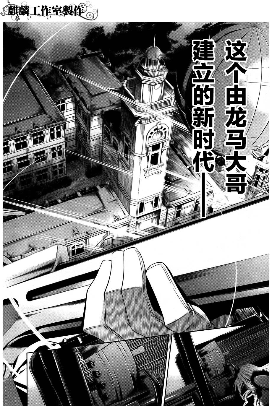 CLOCK WORK第8话图