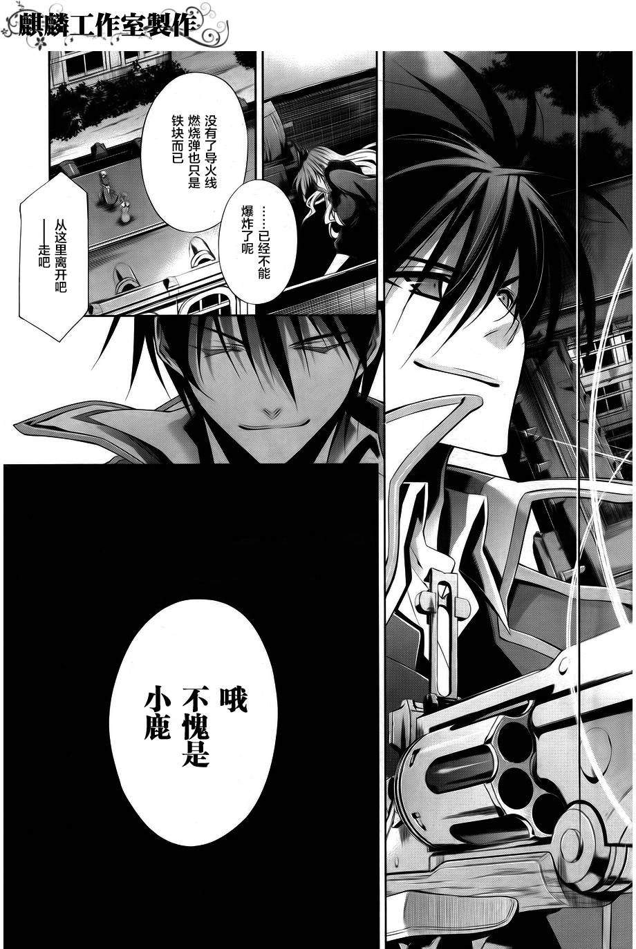 CLOCK WORK第8话图