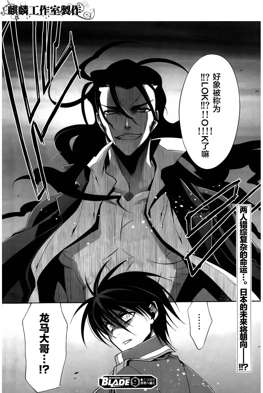 CLOCK WORK第8话图