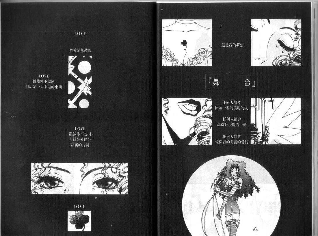 CLOVER三叶草第1卷图