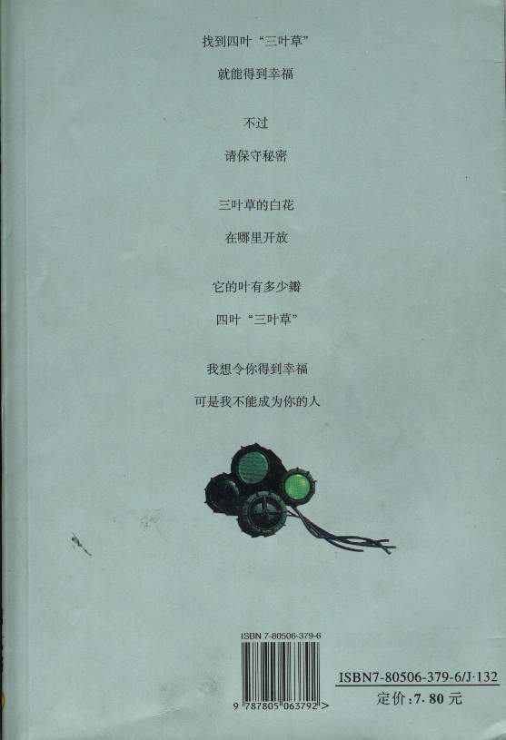 CLOVER三叶草第1卷图