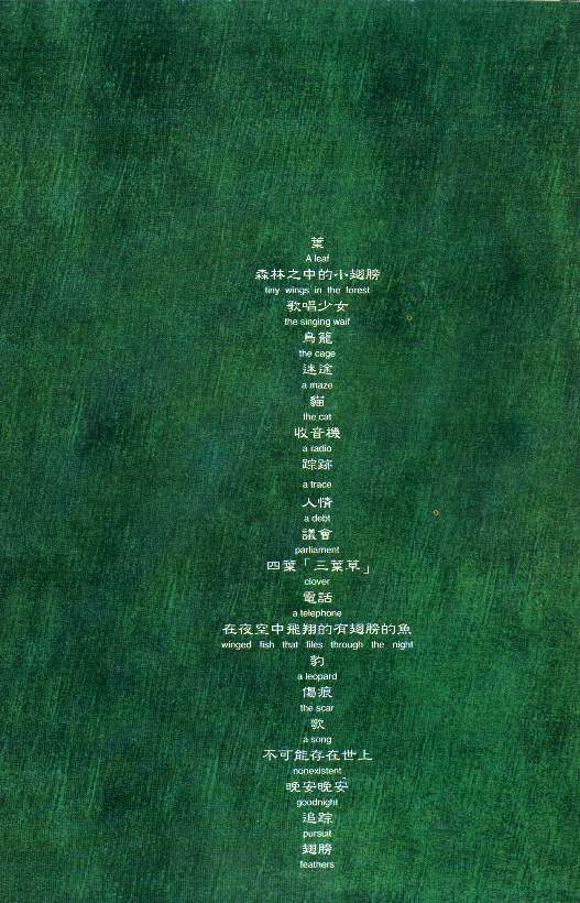 CLOVER三叶草第2卷图