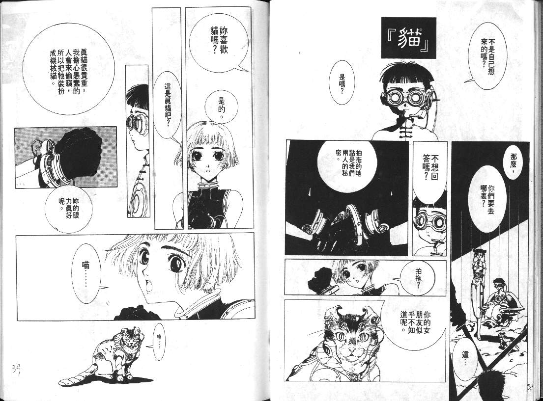 CLOVER三叶草第2卷图