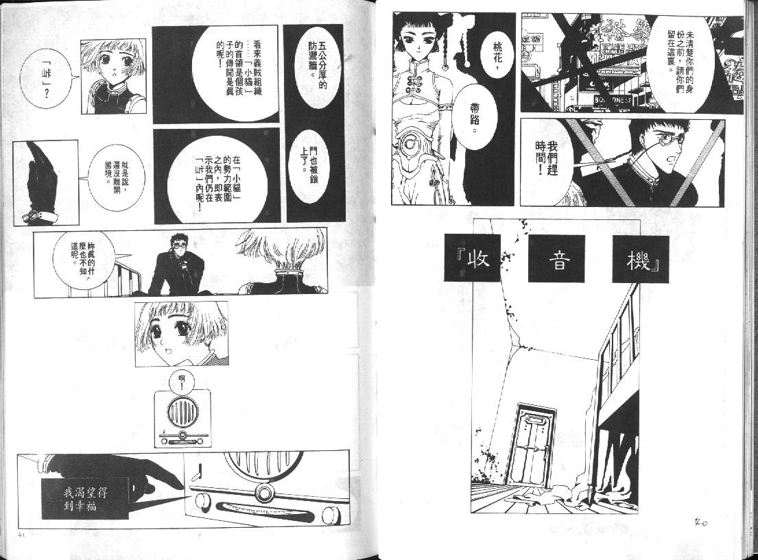 CLOVER三叶草第2卷图