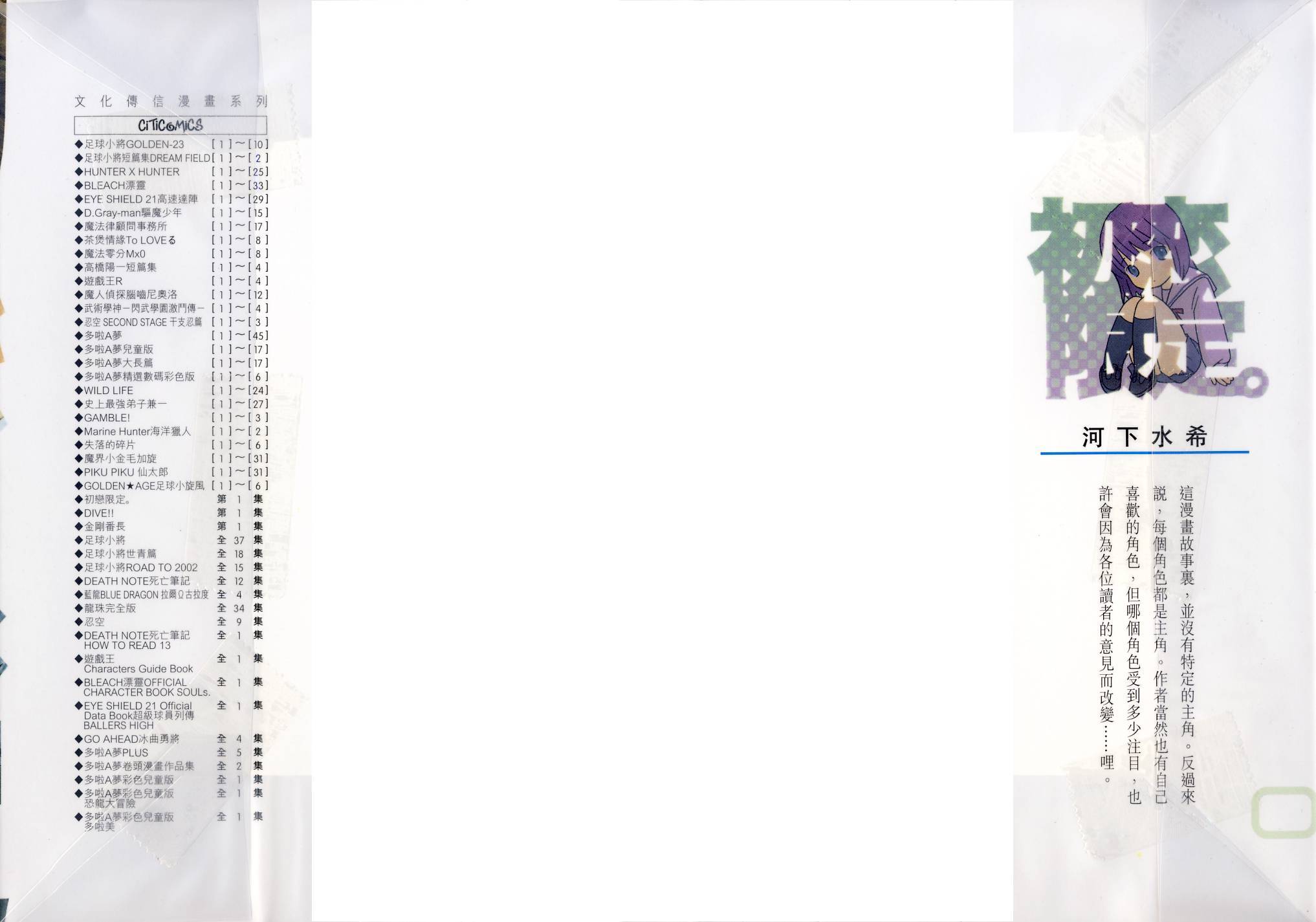 初恋限定第1卷图