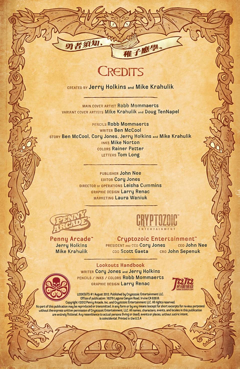 丛林小小兵第1话图