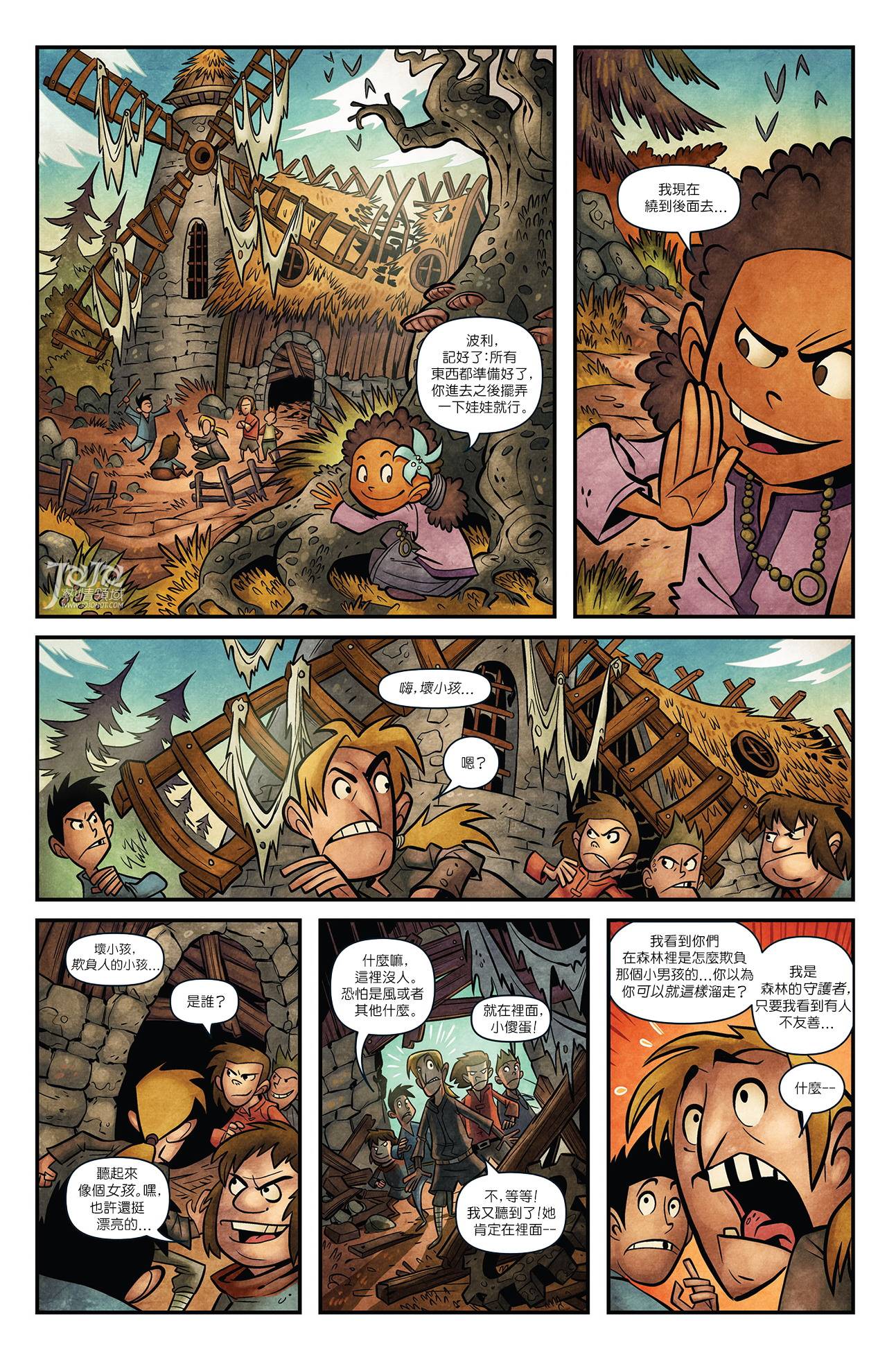 丛林小小兵第5话图