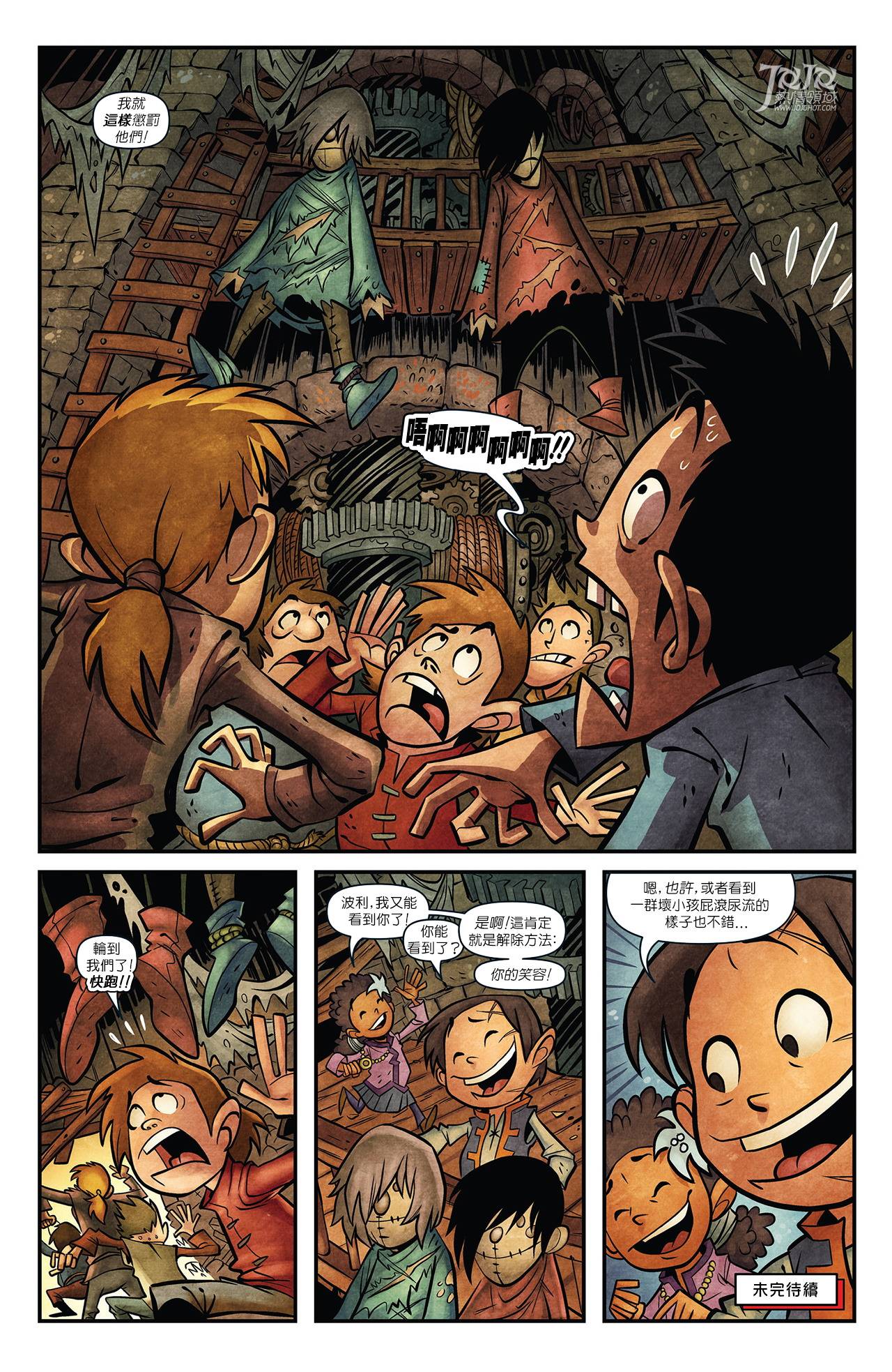 丛林小小兵第5话图