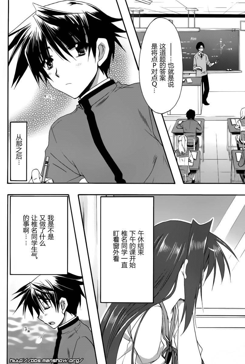 初恋预报。第10话图