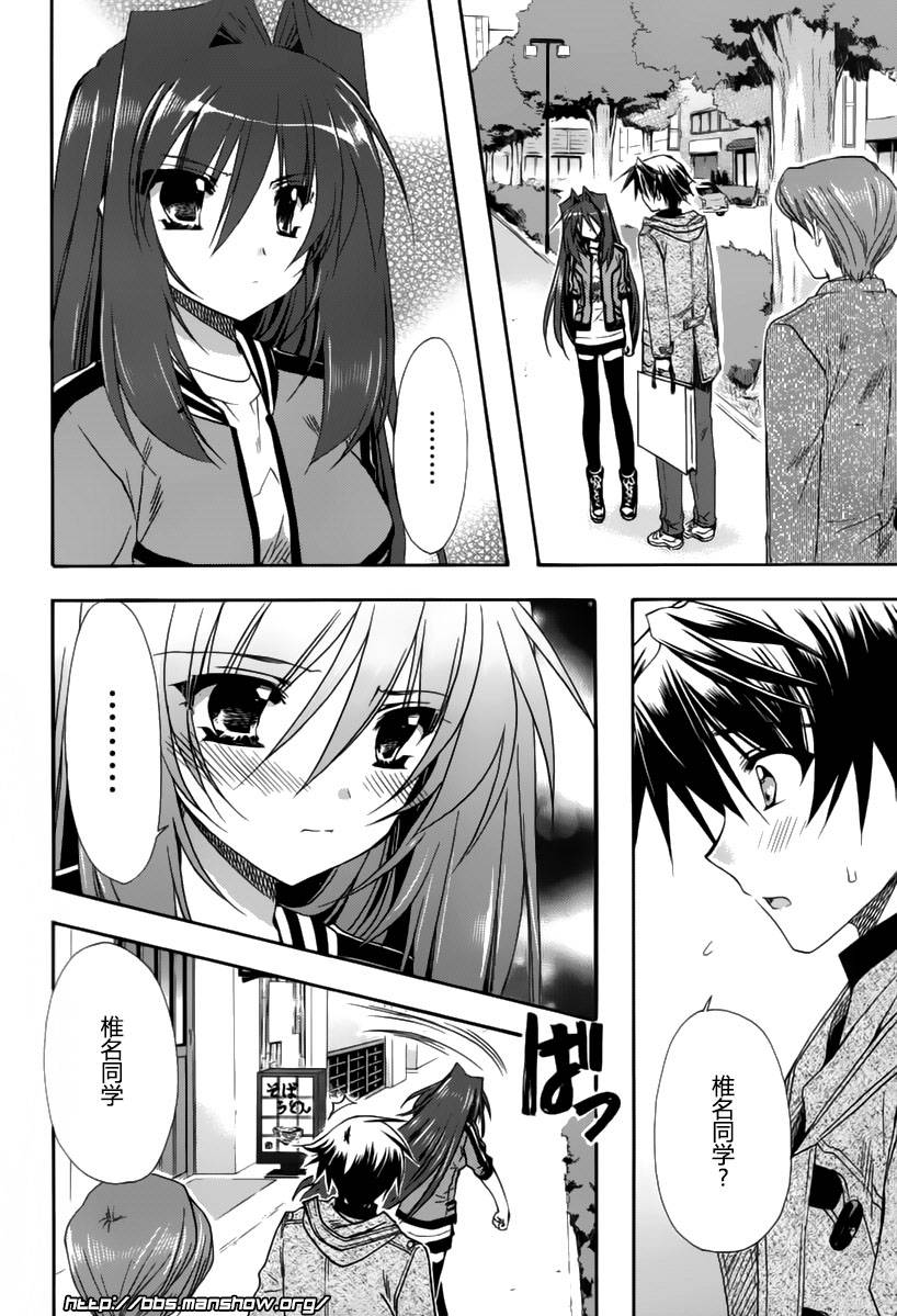 初恋预报。第13话图