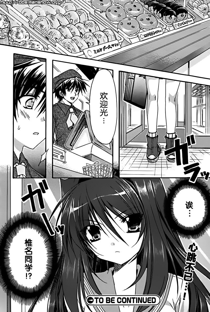 初恋预报。第2话图