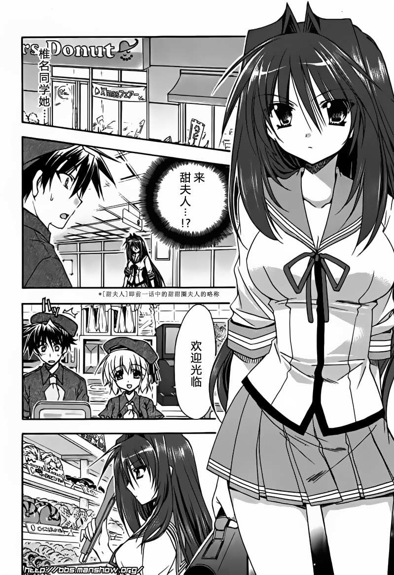 初恋预报。第3话图