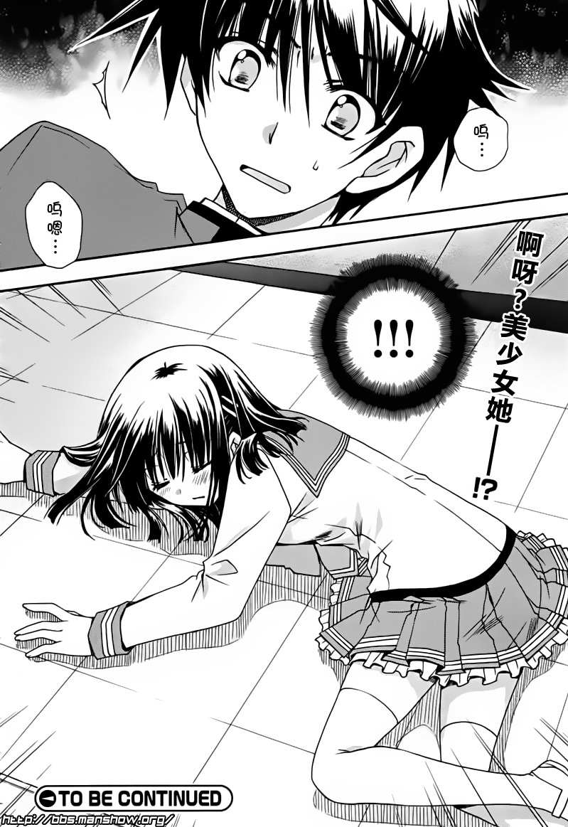 初恋预报。第3话图