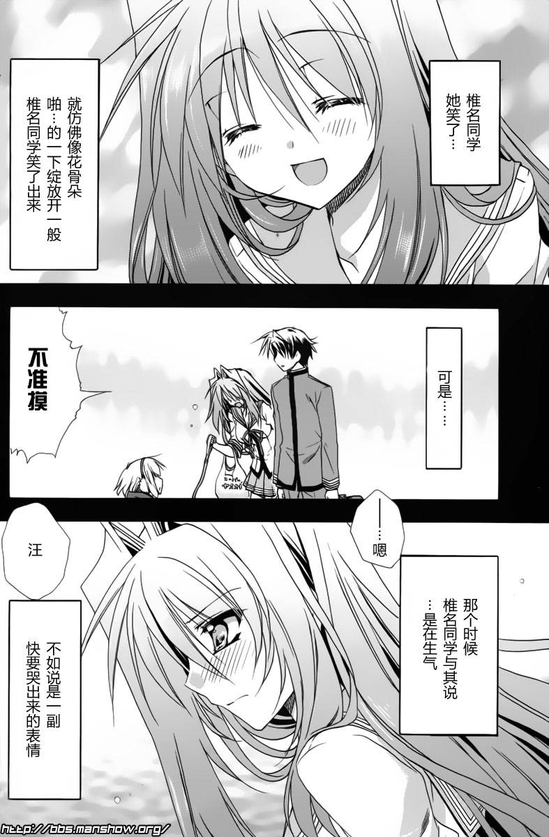 初恋预报。第8话图