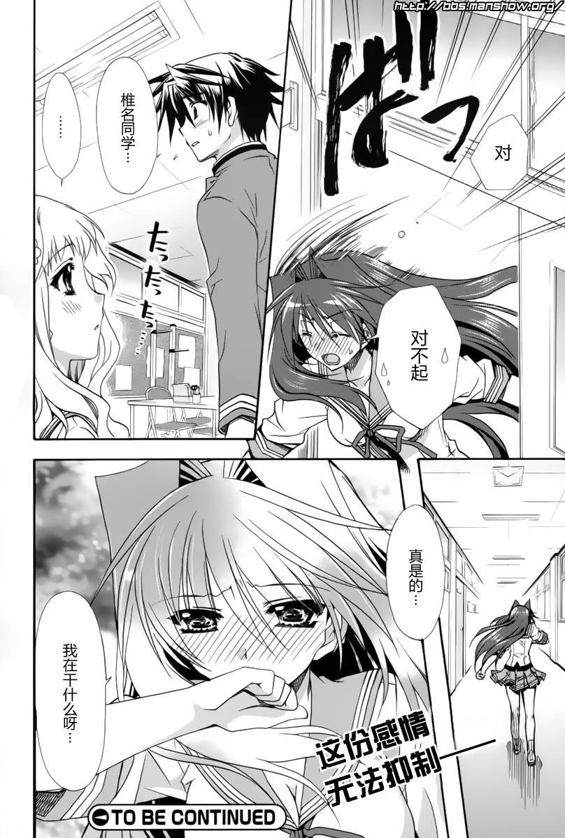 初恋预报。第9话图