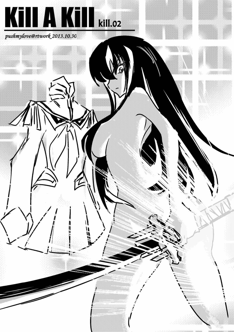 缠流子x鬼龙院皐月(KillaKill双斩同人)第2话图