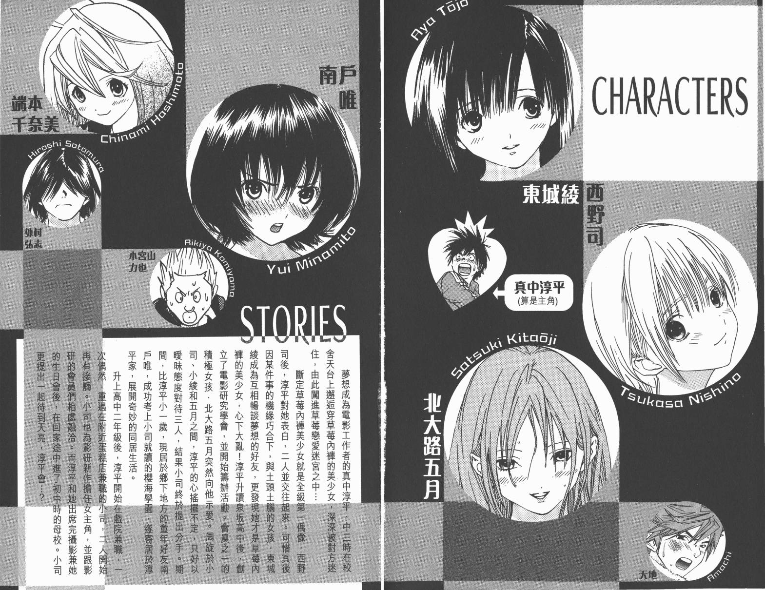 草莓100％第10卷图