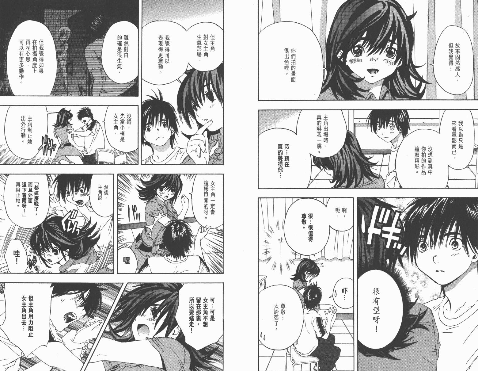 草莓100％第14卷图