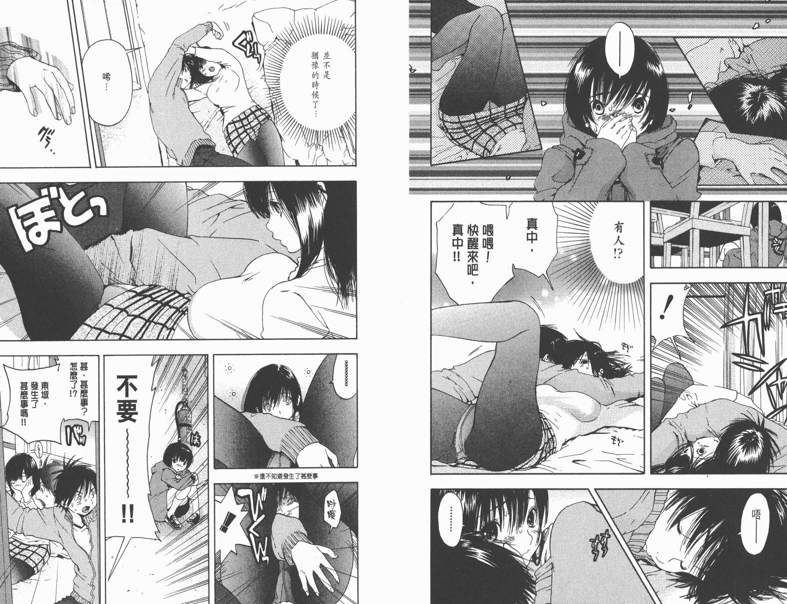 草莓100％第19卷图