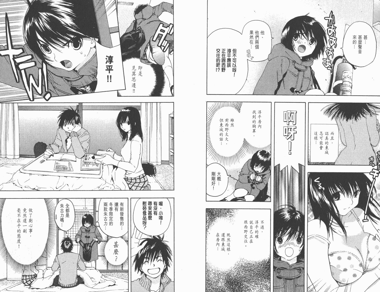 草莓100％第19卷图