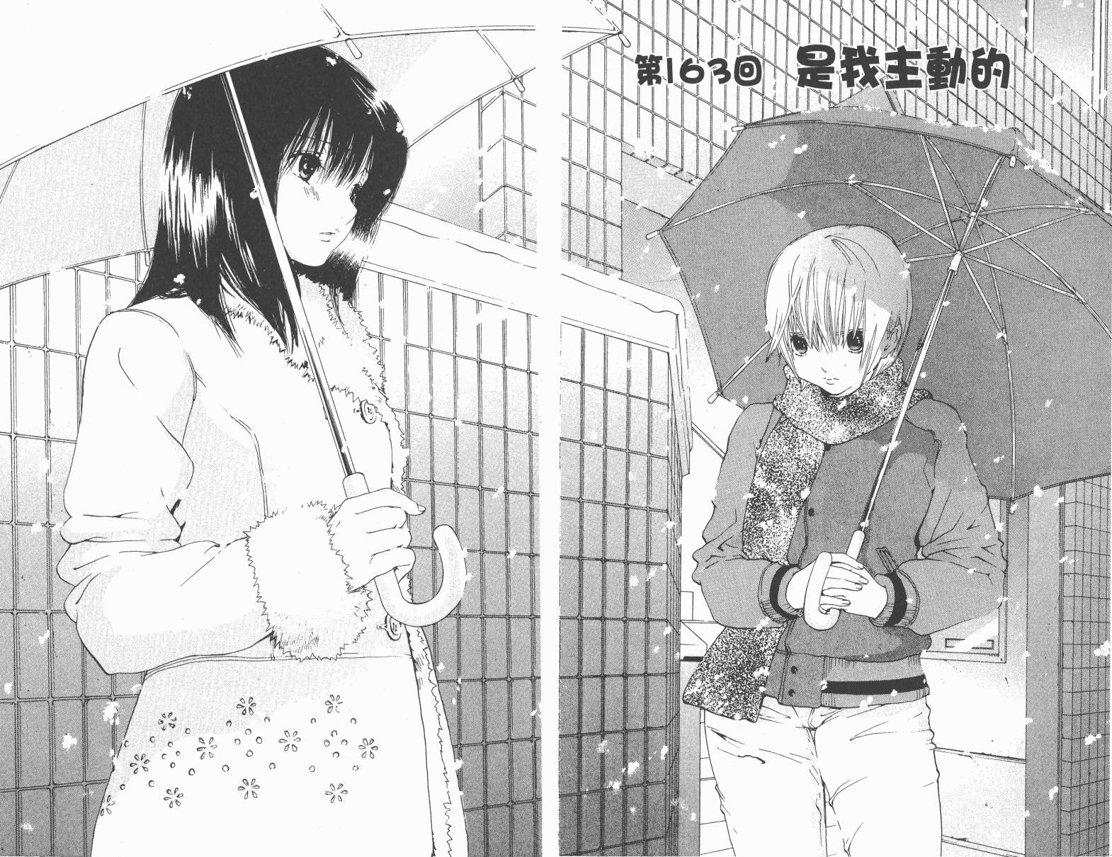 草莓100％第19卷图