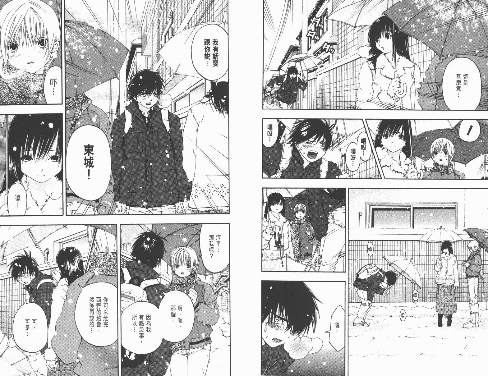 草莓100％第19卷图