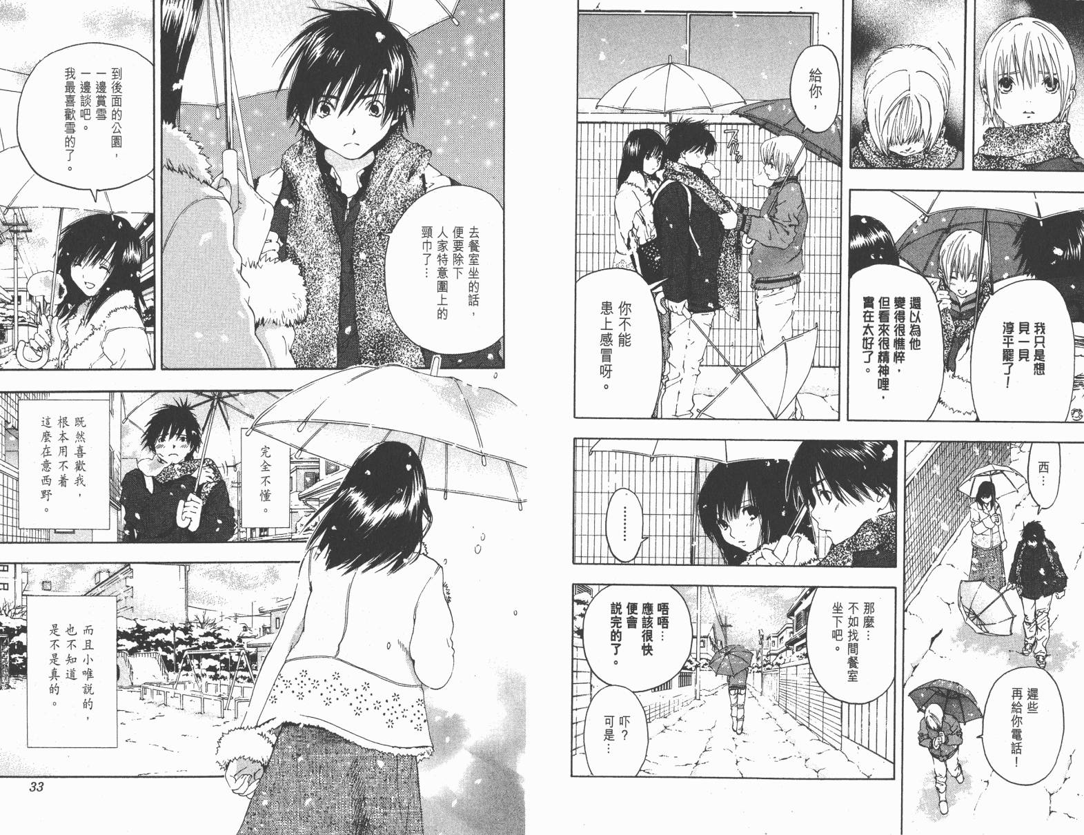 草莓100％第19卷图