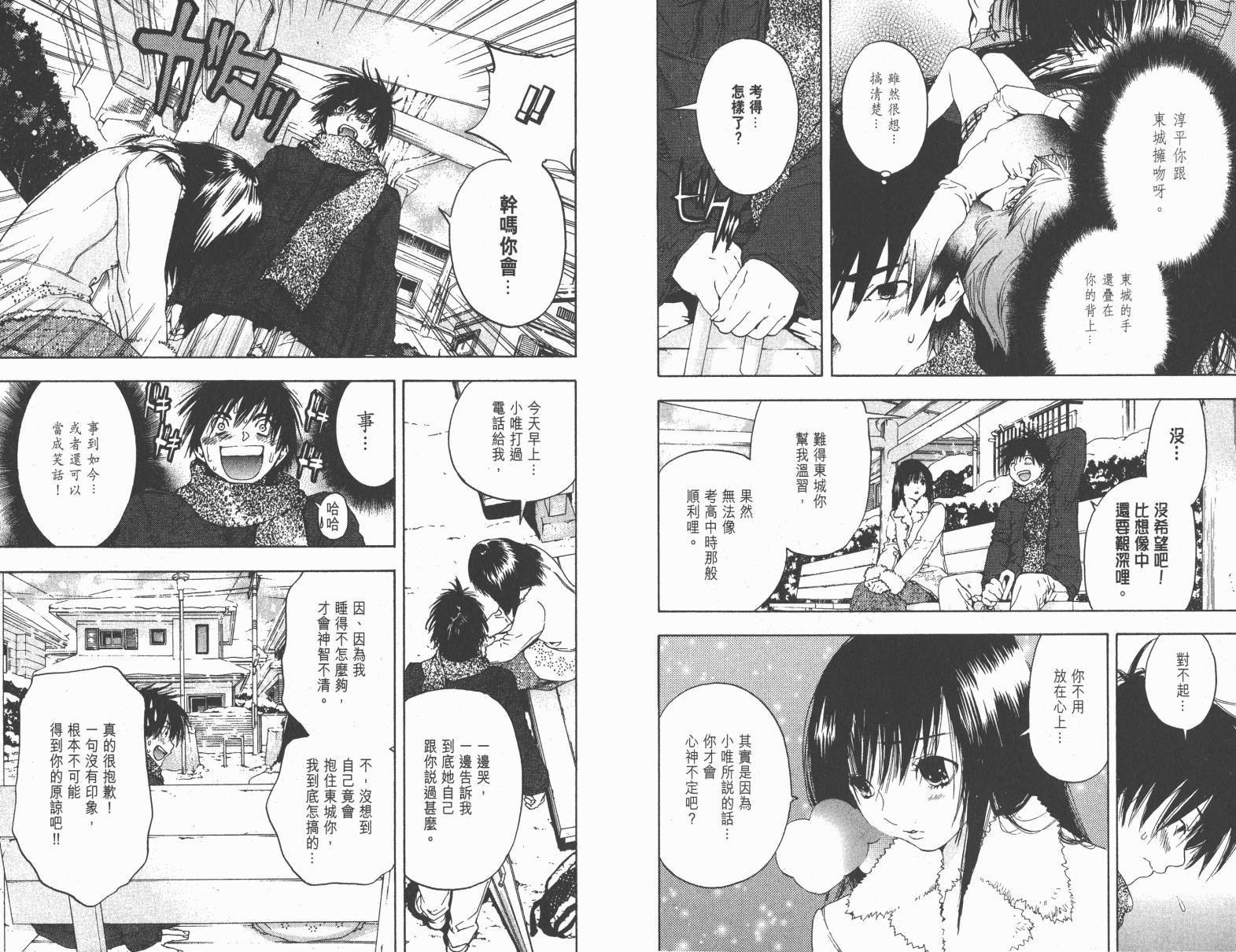 草莓100％第19卷图