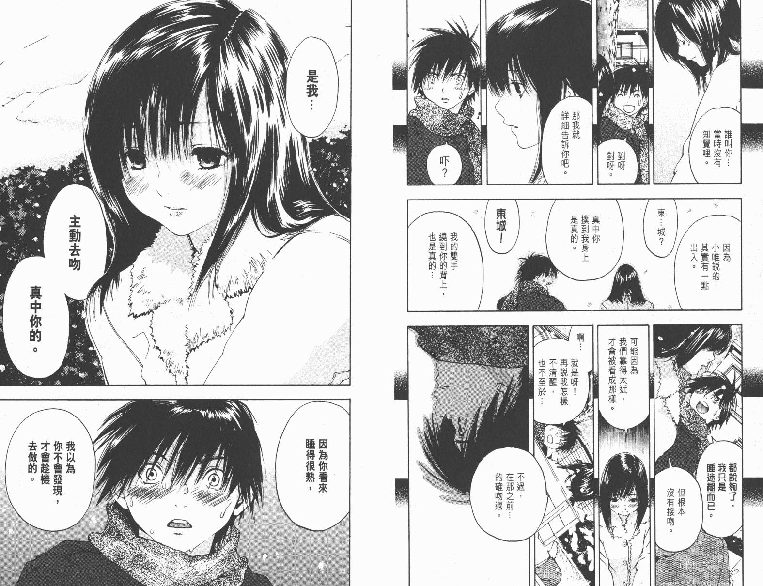 草莓100％第19卷图