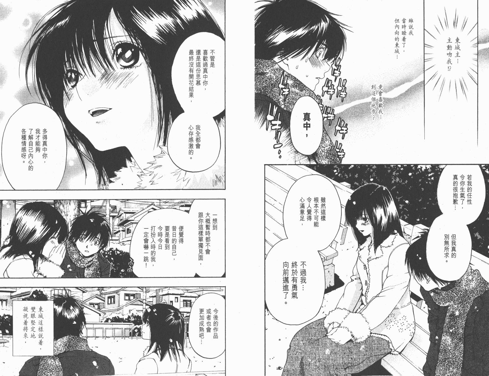 草莓100％第19卷图