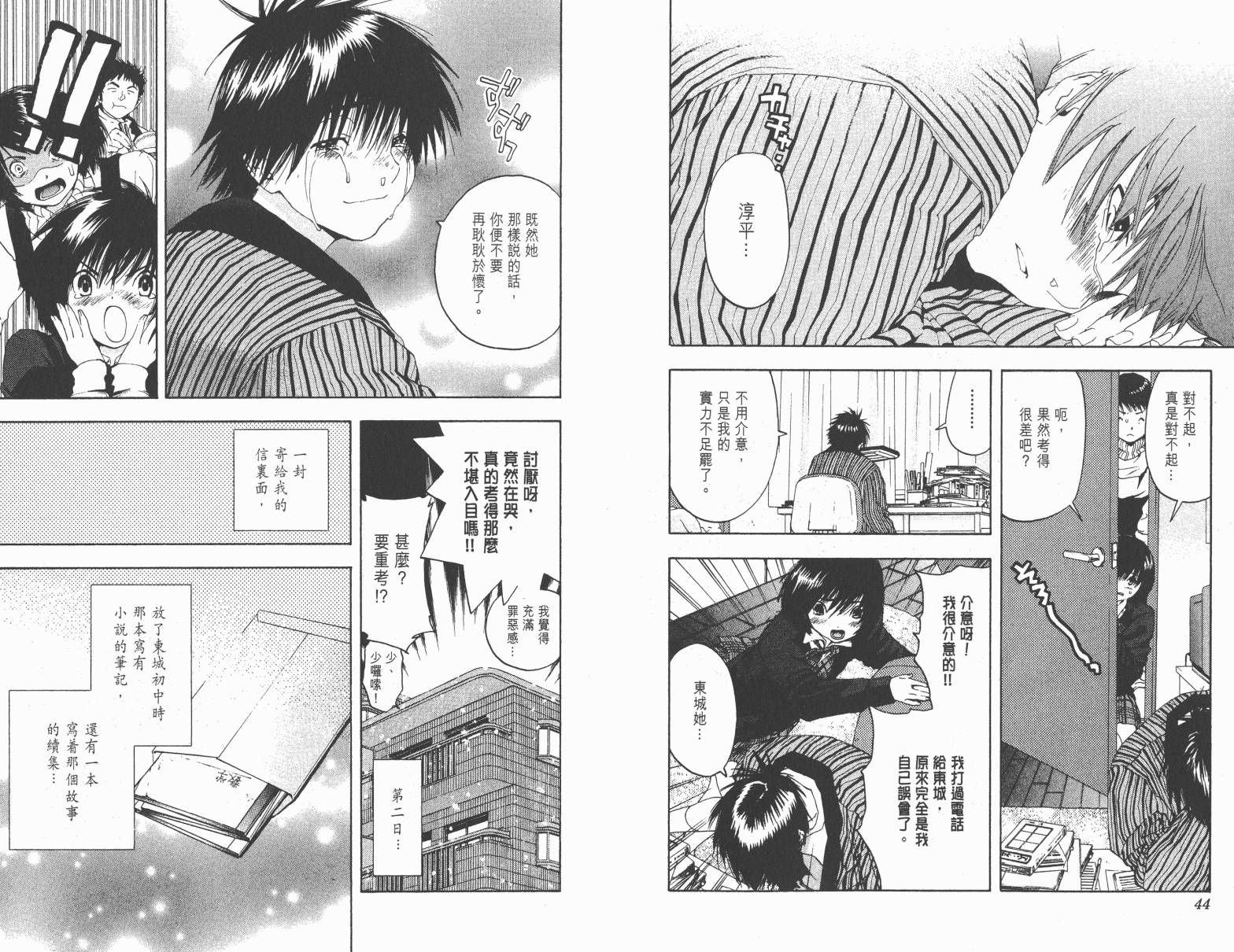 草莓100％第19卷图