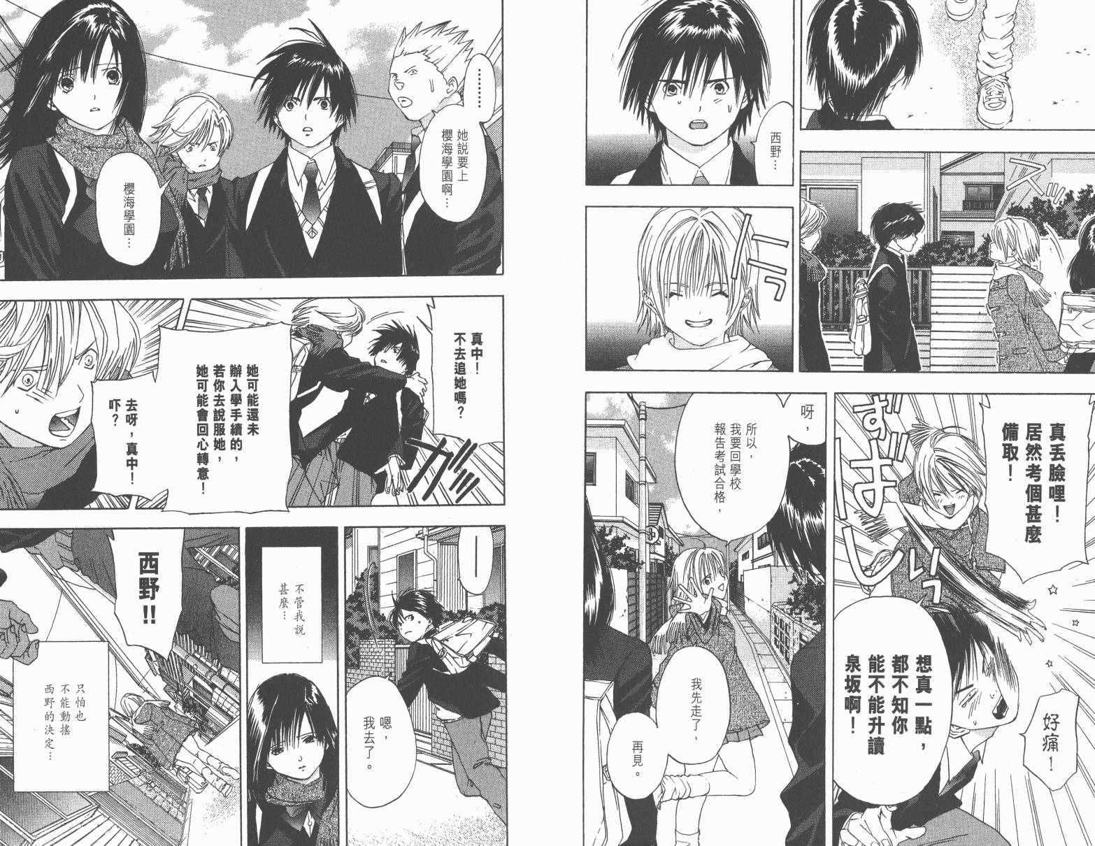 草莓100％第2卷图