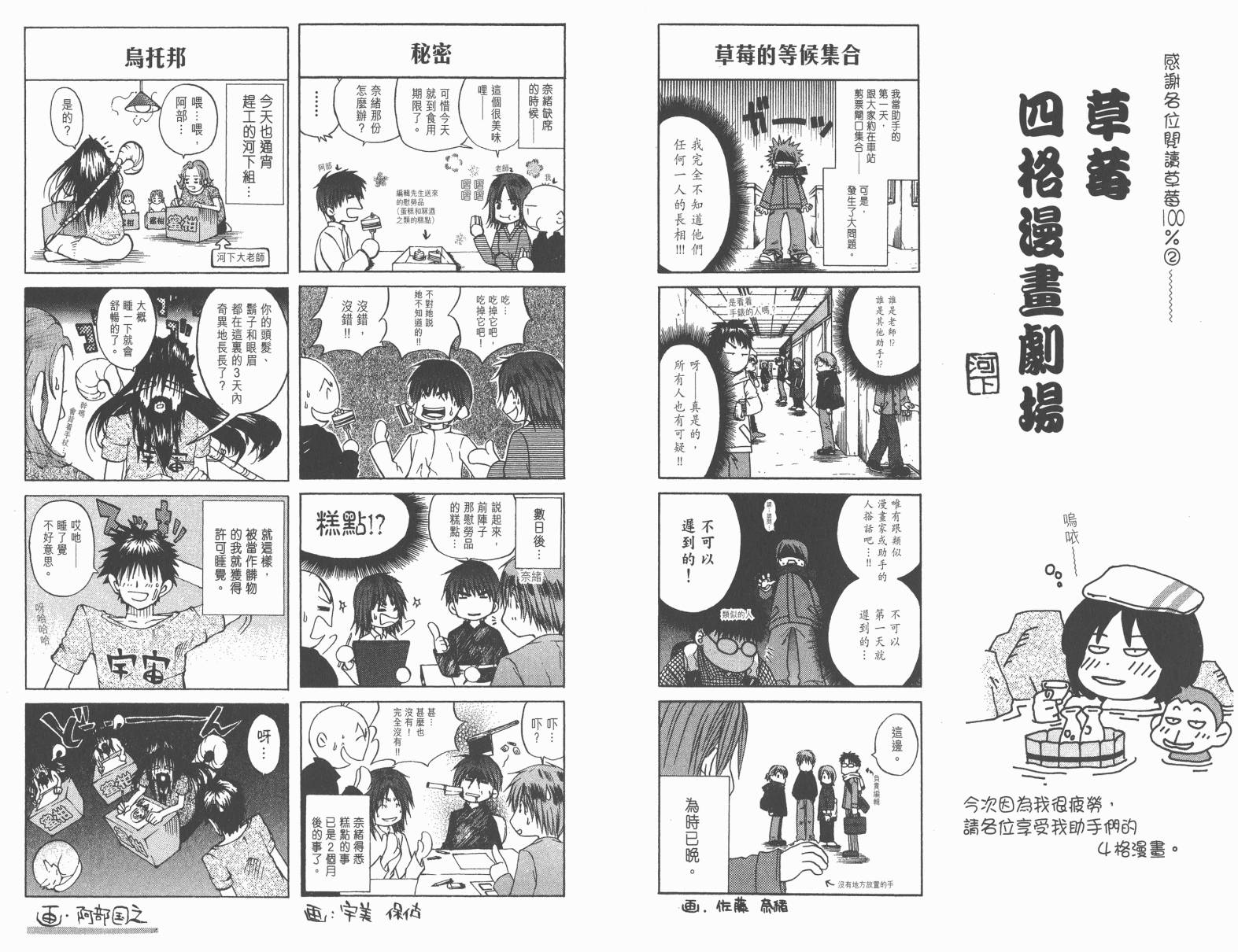 草莓100％第2卷图