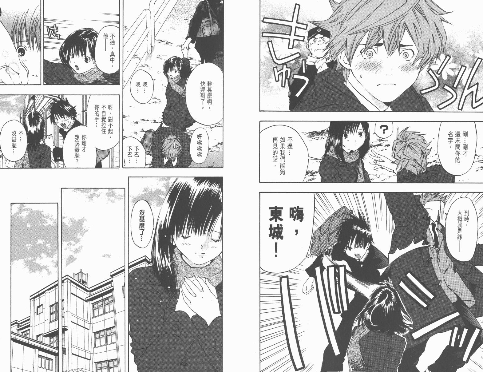 草莓100％第6卷图