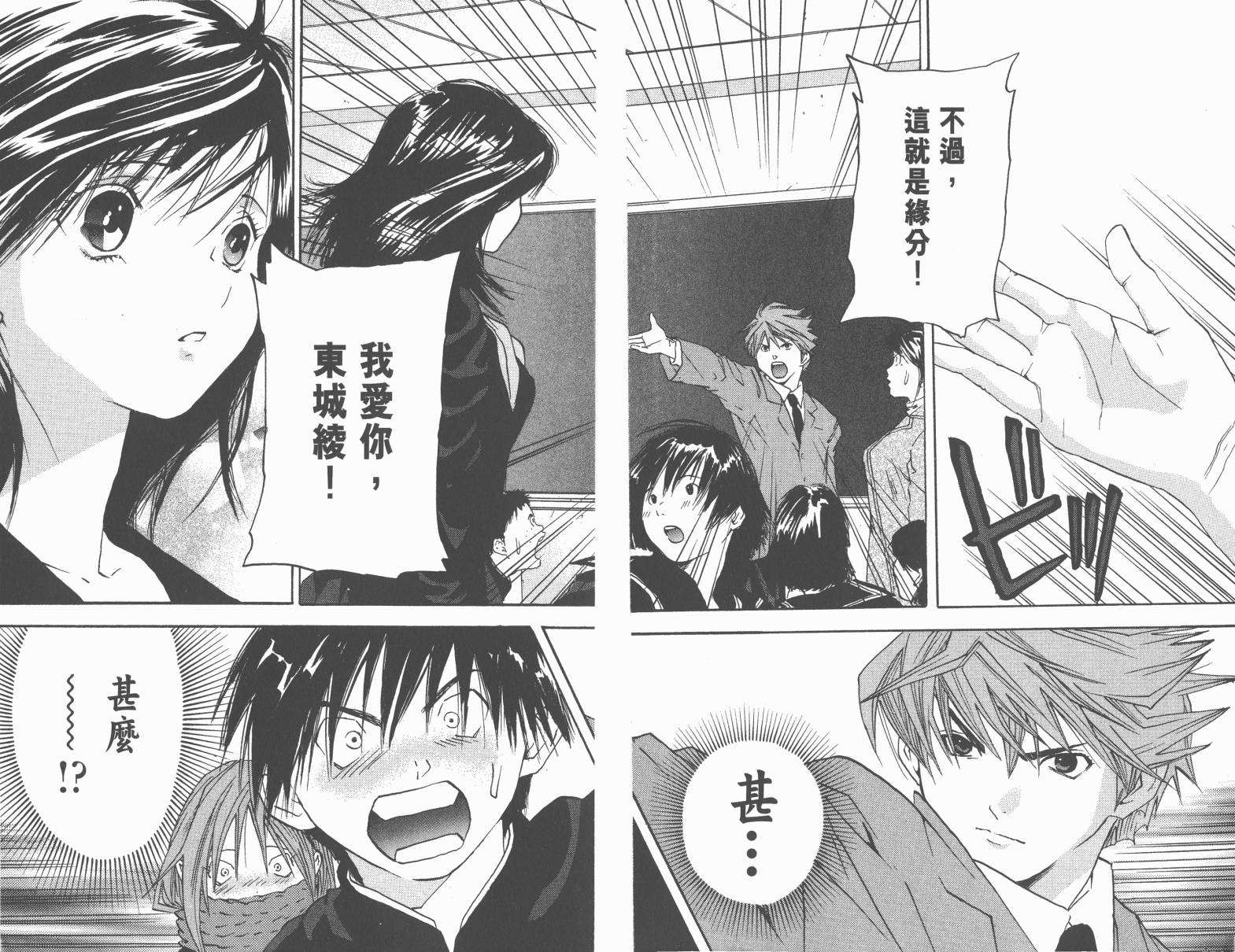 草莓100％第6卷图