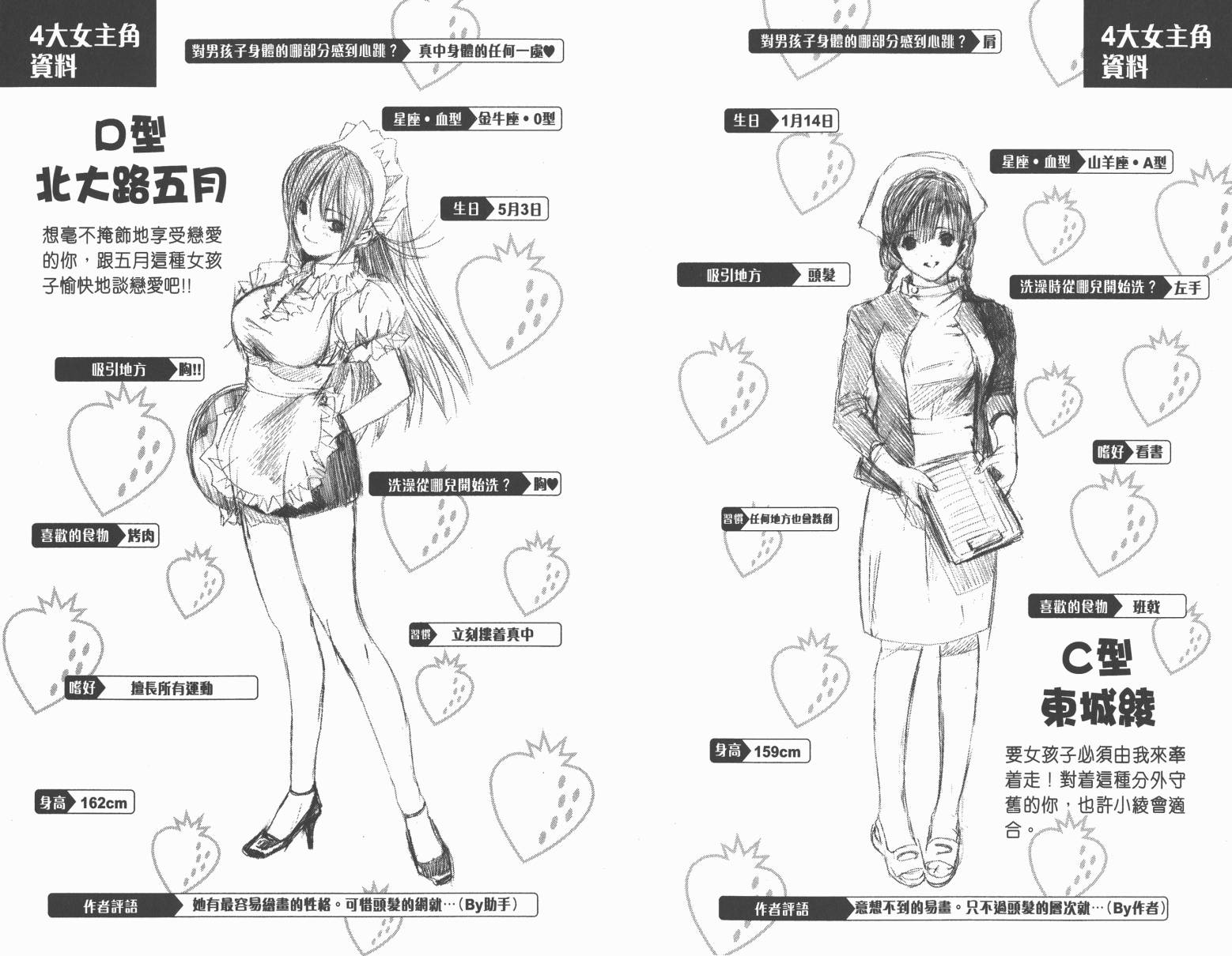 草莓100％第7卷图