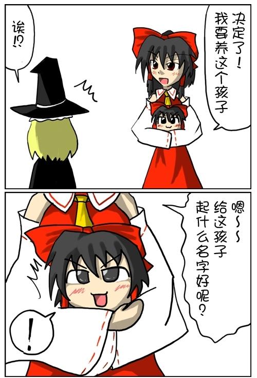 充满愛的四格全1话图