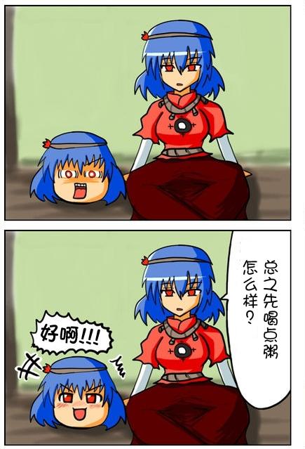 充满愛的四格全1话图